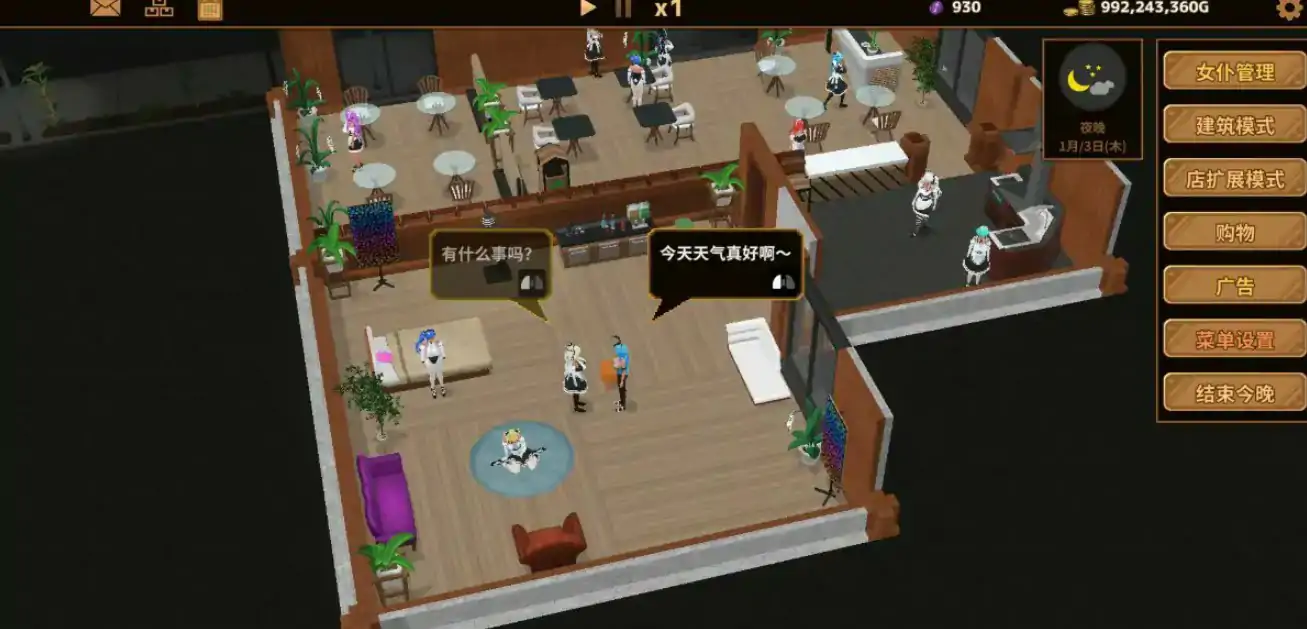 【日系SLG/官中/扶她】扶她★咖啡店 V1.0 官方中文版【PC/0.47G/更新】