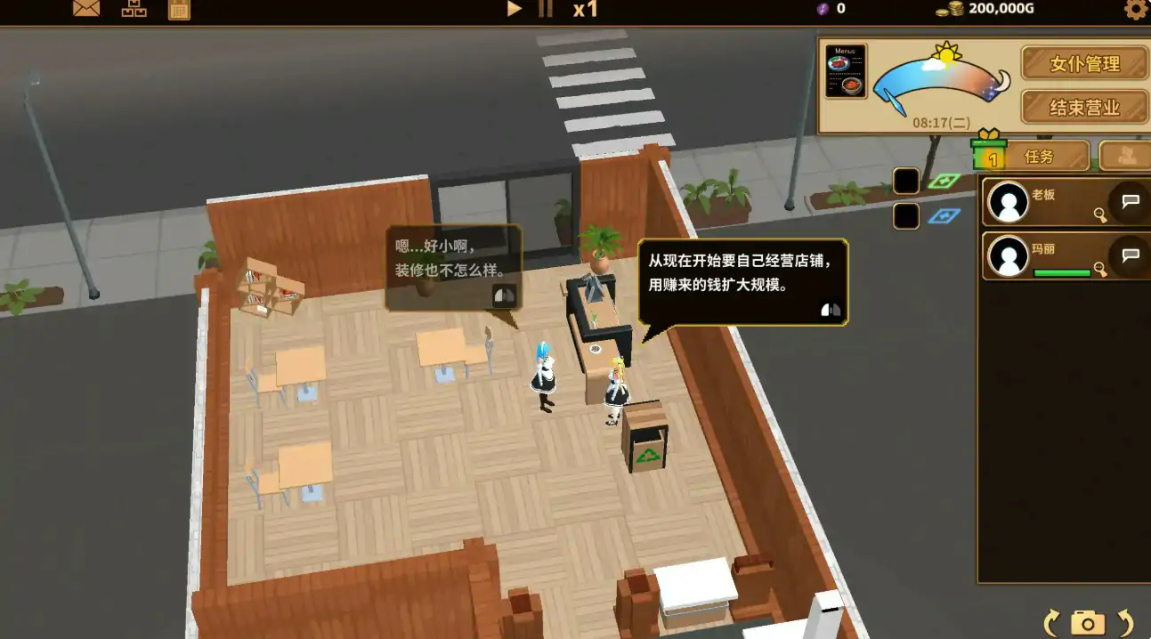 【日系SLG/官中/扶她】扶她★咖啡店 V1.0 官方中文版【PC/0.47G/更新】