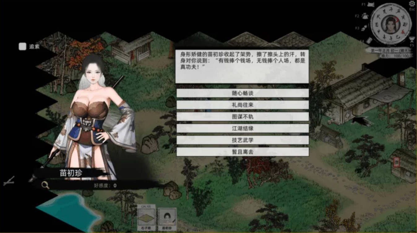 [PC/国产/RPG/绅士/MOD] 刀剑江湖路 Ver1.0.2.0 官方中文版+绅士MOD整合包 [地牢调教额外角色角色美化乱伦卖春] [14.30G]