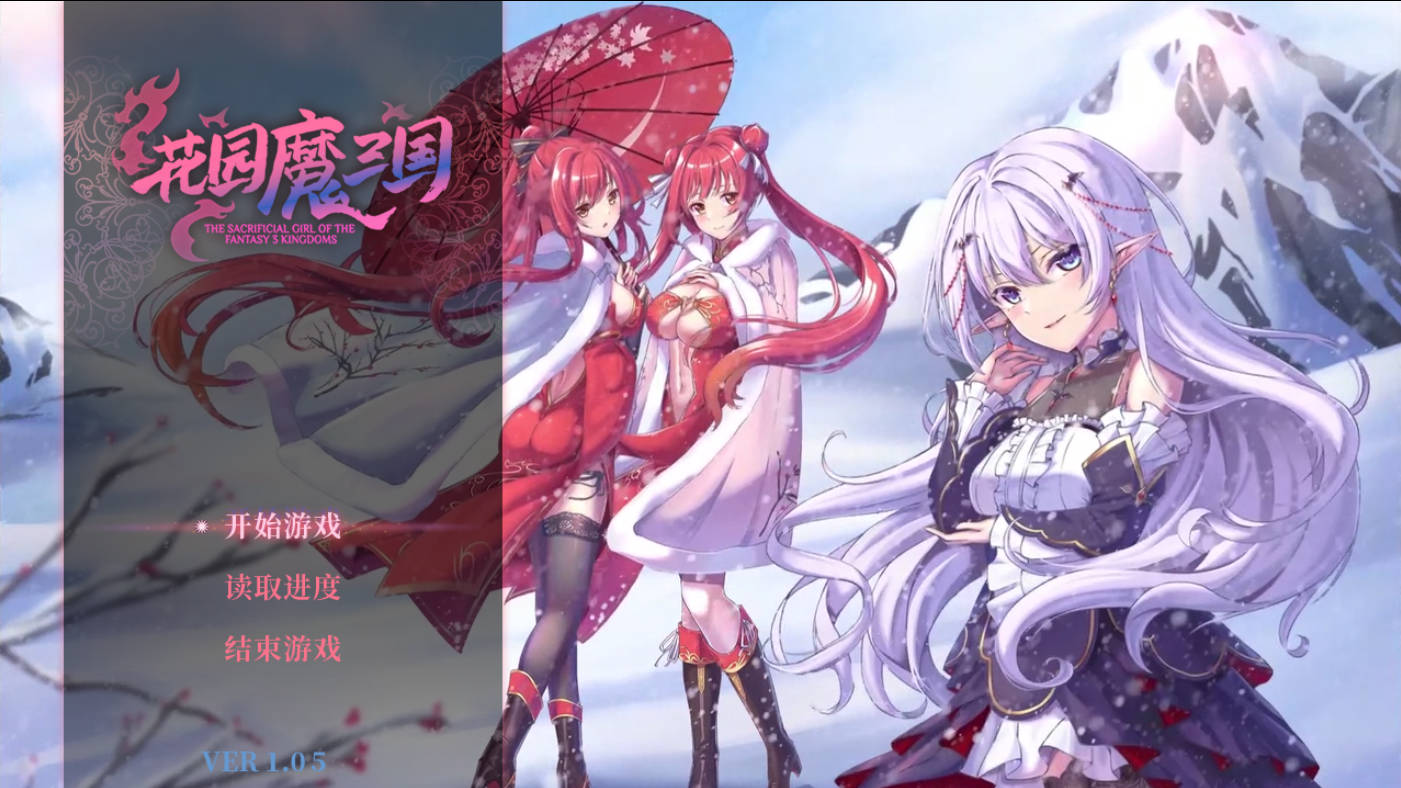 [国风RPG/动态/PC] 花园魔三国2 Build.12376360-1.05 STEAM官方中文 [1.7g]