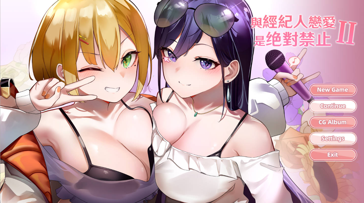 [互动SLG/调教/全动态/巨茹/步兵/STEAM官中/更新]恋与经纪人2 官方中文步兵版 【PC/2.5G】