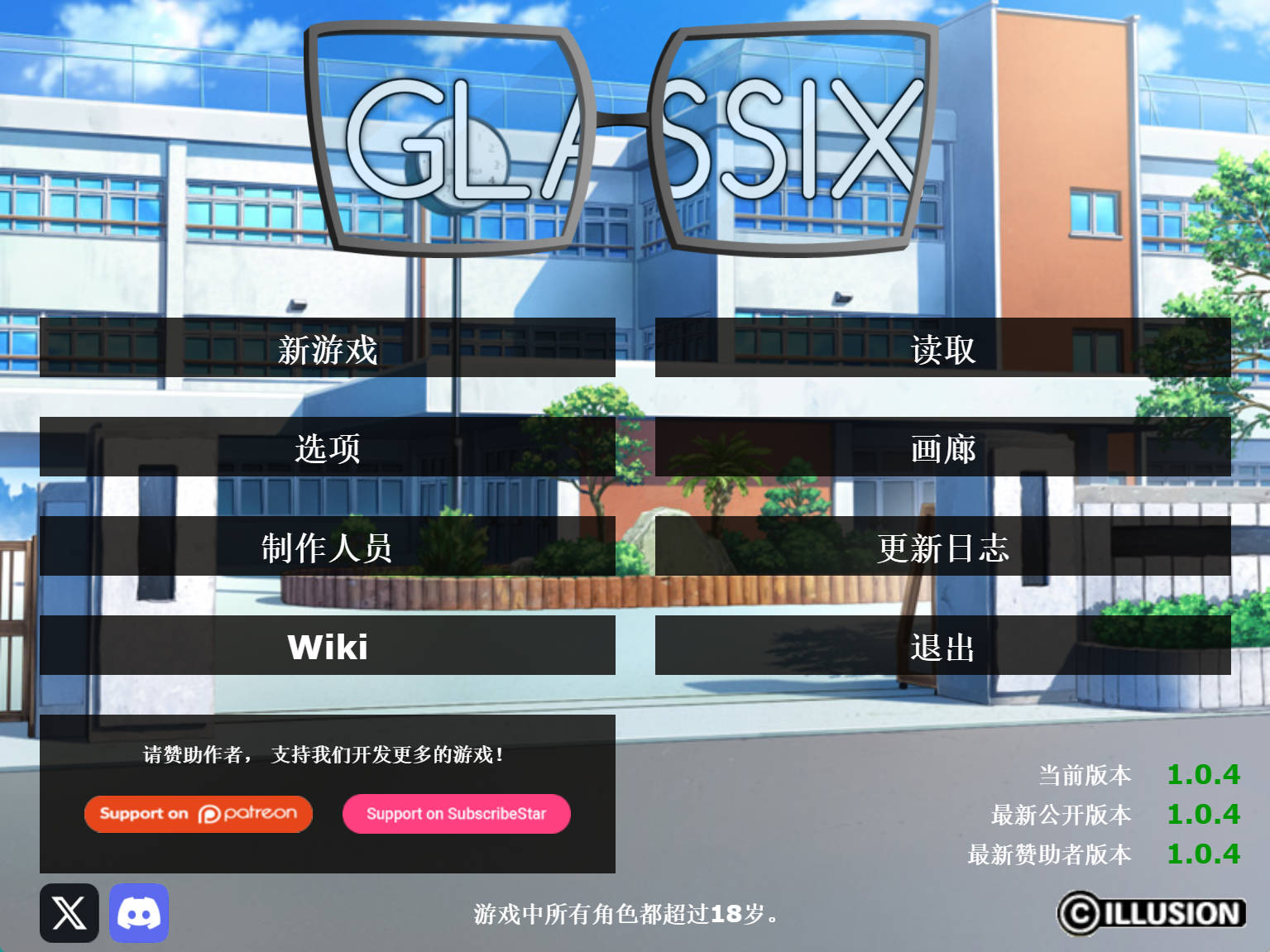 【PC/欧美SLG/动态】 神器眼镜 Glassix Ver1.0.4 官方中文步兵版 [6.75G]