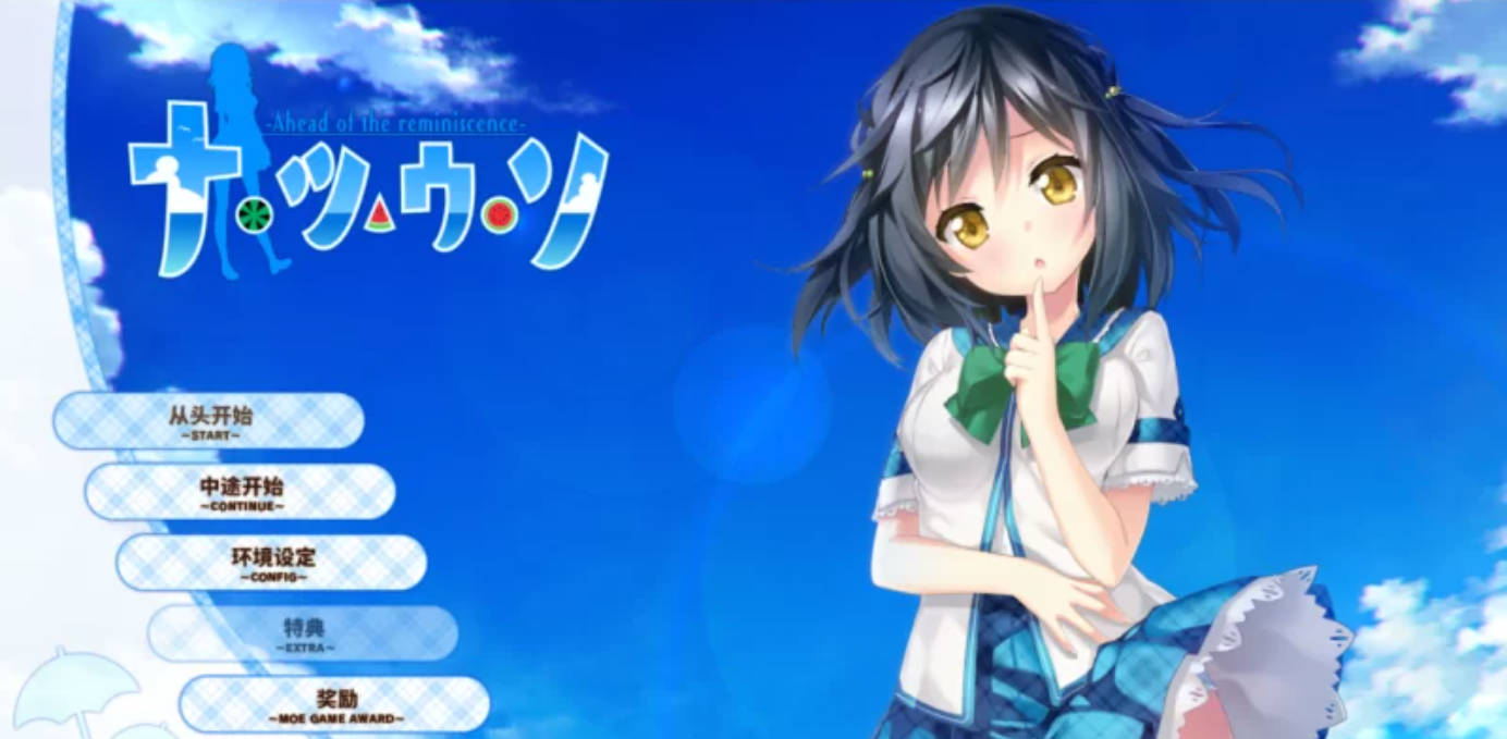 [日系ADV/汉化]春、夏、秋、冬、四季的谎言-Complete Four Seasons- 精翻汉化版 [10G]