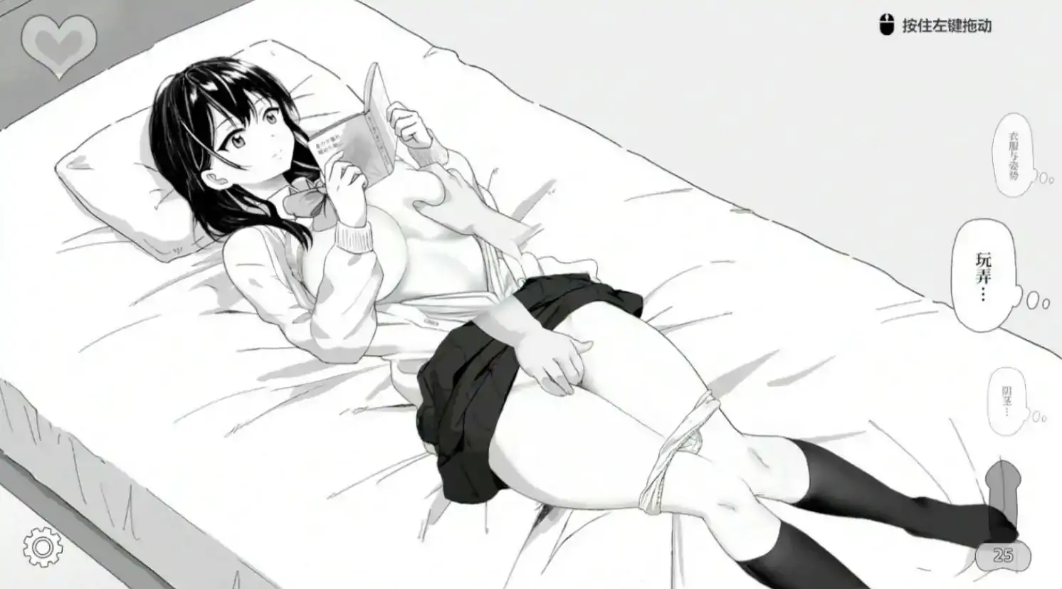 【日系SLG/官中/黑白】对无精打采的侄女做了些色色的恶作剧1.22 官方中文版【PC/0.08G】