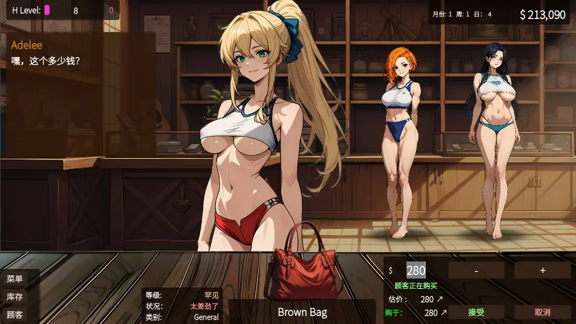 【日系SLG/官中/NTR】典当的乐趣0.5.6 官方中文版【PC/0.52G】