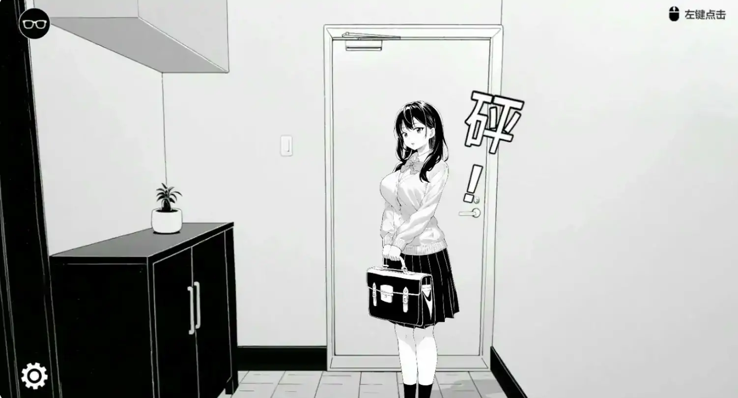 【日系SLG/官中/黑白】对无精打采的侄女做了些色色的恶作剧1.22 官方中文版【PC/0.08G】