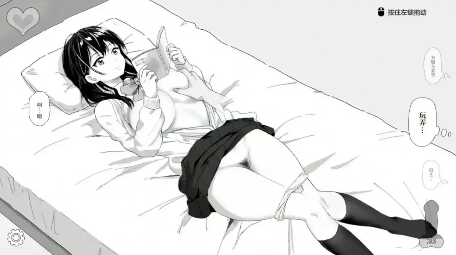 【日系SLG/官中/黑白】对无精打采的侄女做了些色色的恶作剧1.22 官方中文版【PC/0.08G】