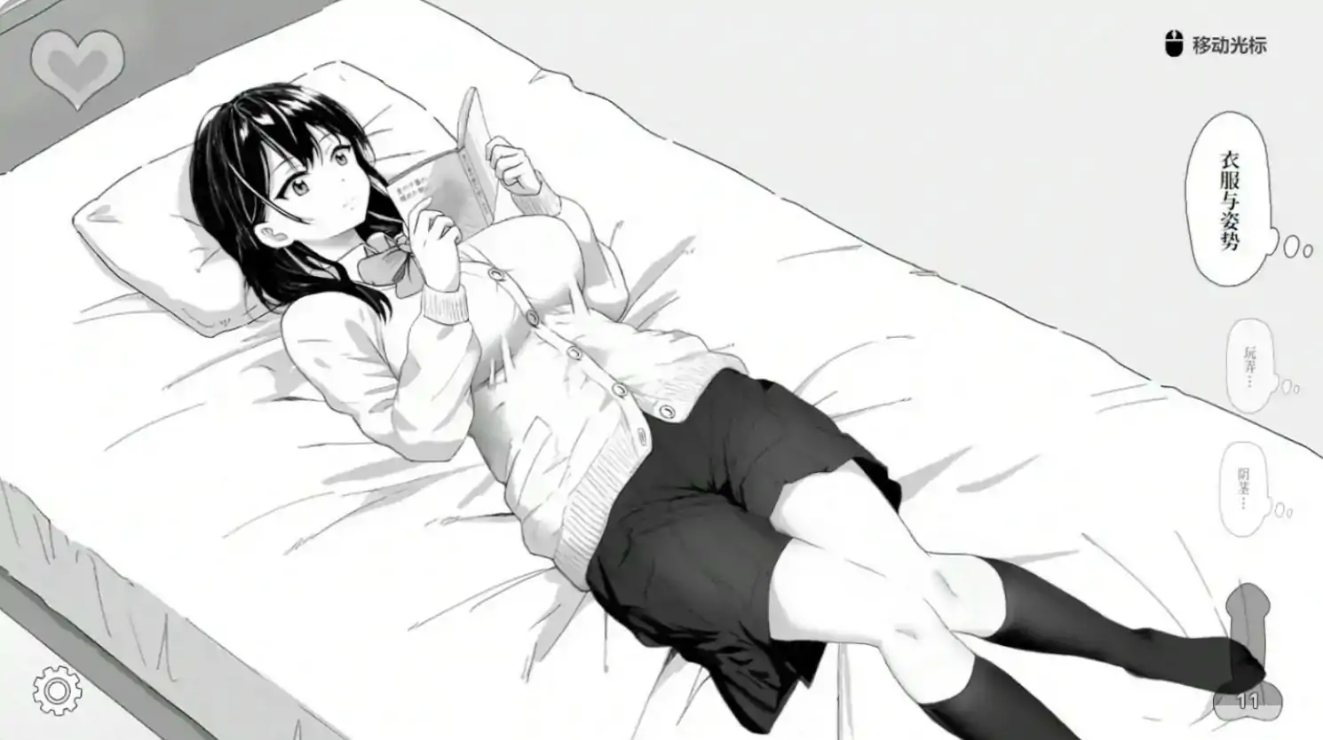 【日系SLG/官中/黑白】对无精打采的侄女做了些色色的恶作剧1.22 官方中文版【PC/0.08G】