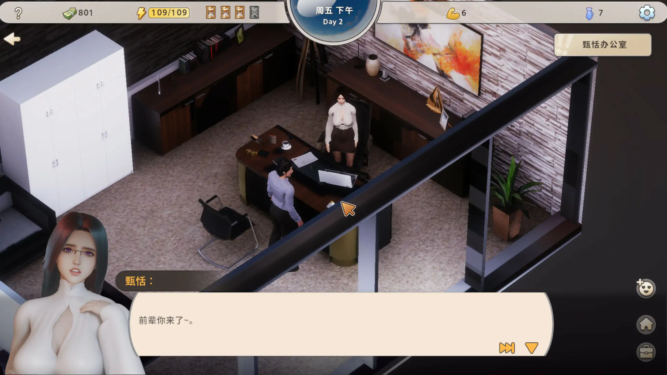 【日系SLG/官中/养成】张伟和他不太好说的二三事 2 官方中文版【PC/1.77G】