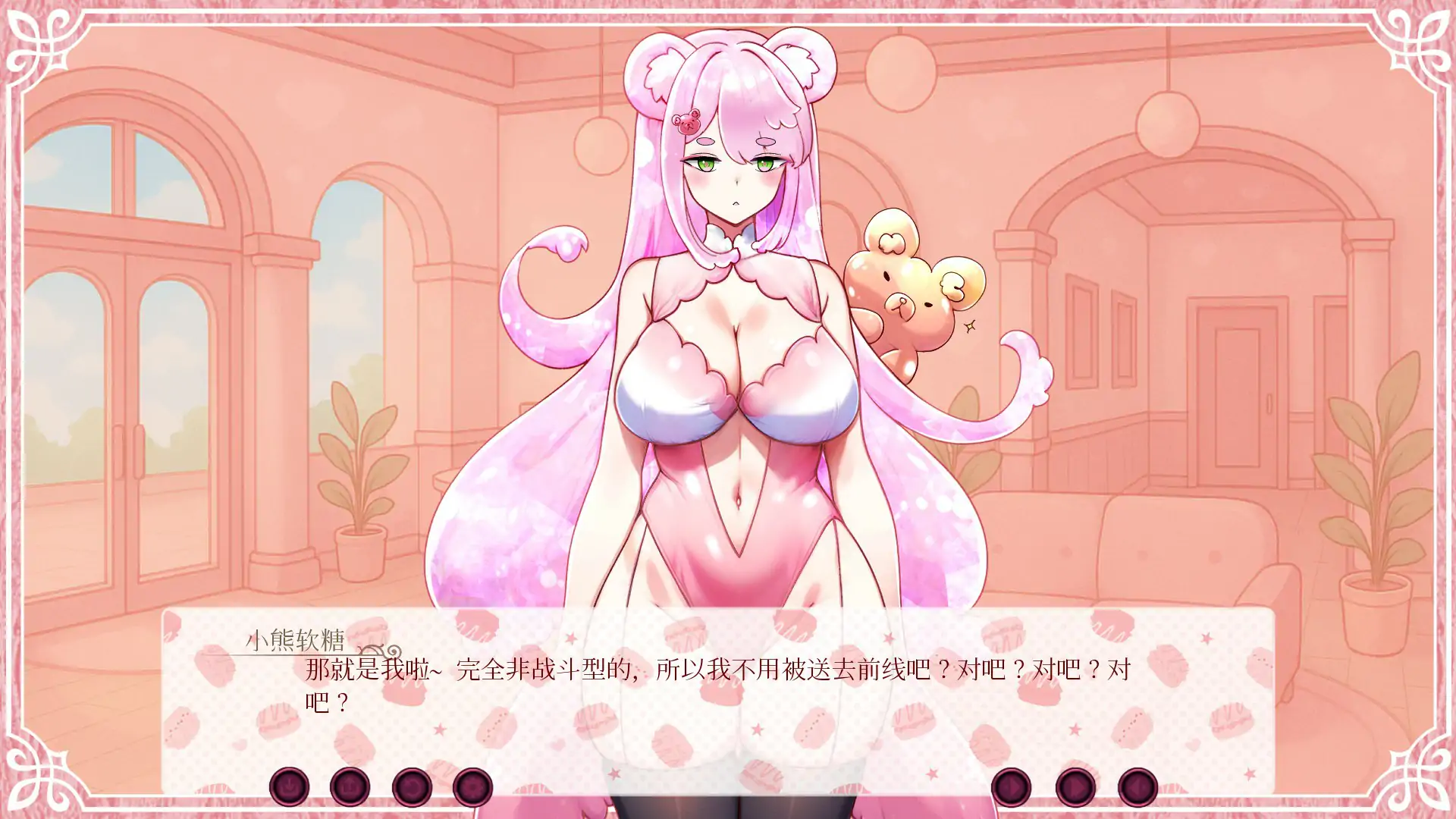 【日系SLG/官中/巨乳】小熊软糖放置 官方中文版【PC/0.21G】