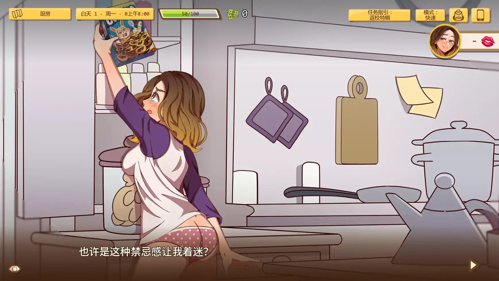 【欧美SLG/AI汉化/沙盒】另一次机会v1.60 AI汉化版【PC/0.55G/更新】