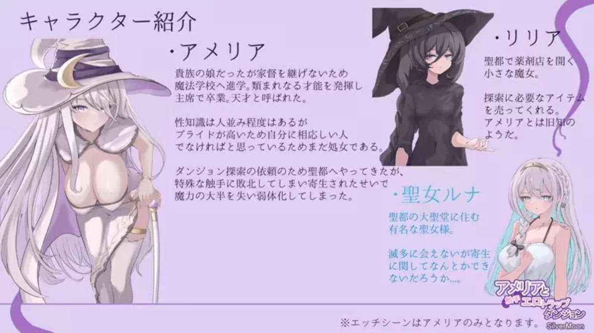 [日式/RPG/官中/步兵/更新] 艾梅莉亚与色色触手迷宫 Amelia and the Erotic Tentacle Trap Dungeon V1.43 Steam官中步兵版 [1.60G]