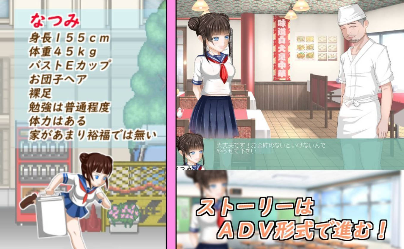 [ACT/全动态]送餐少女！就算遭到歹徒袭击也要拼命打工！正式版[377M]