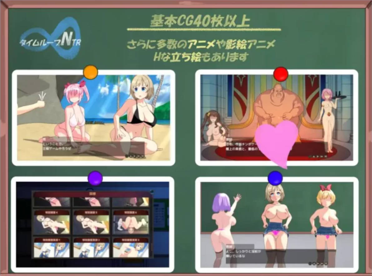 【沙盒SLG/被NTR/动态/校园JK】时间循环NTR V1.40 [2.2G]