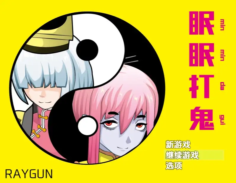 【日系RPG/AI汉化】睡梦打鬼1.1.0【PC+安卓/819M】