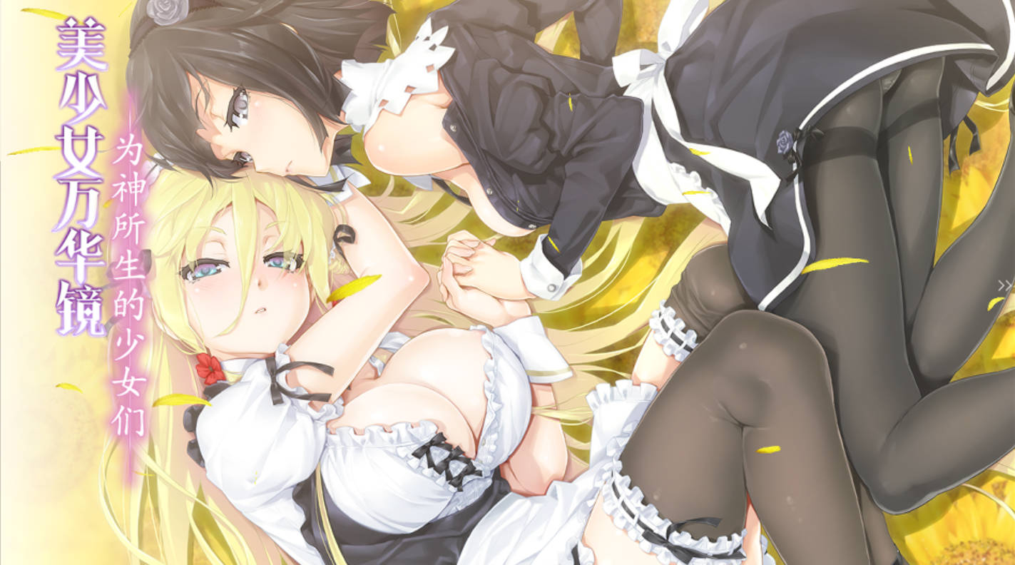 【安卓+pc/汉化/ADV/步兵】美少女万华镜 7部 全系列 [44g]