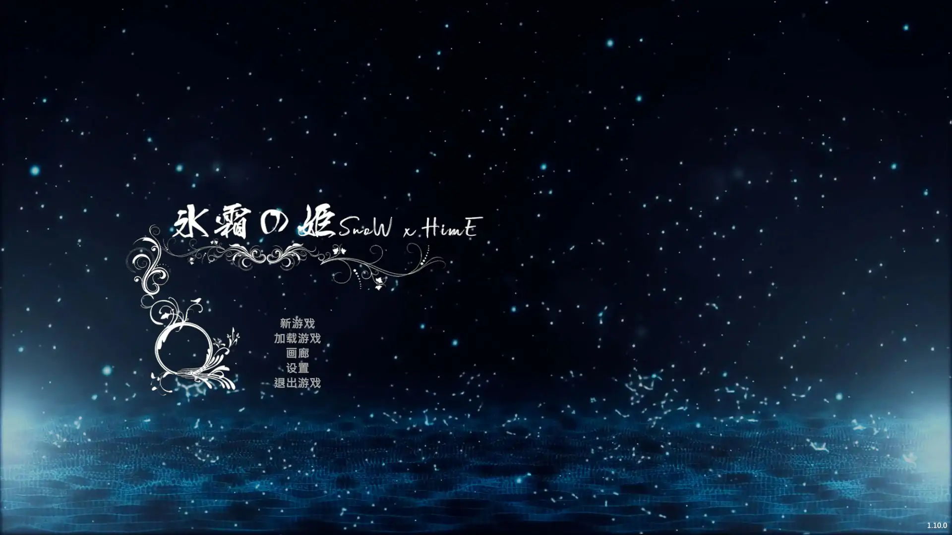 【日系ACT/官中/动作】冰霜之姬1.10.0 官方中文版【PC/5.52G】