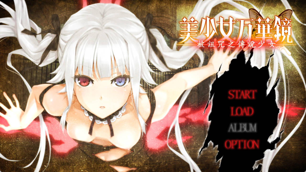 【安卓+pc/汉化/ADV/步兵】美少女万华镜 7部 全系列 [44g]