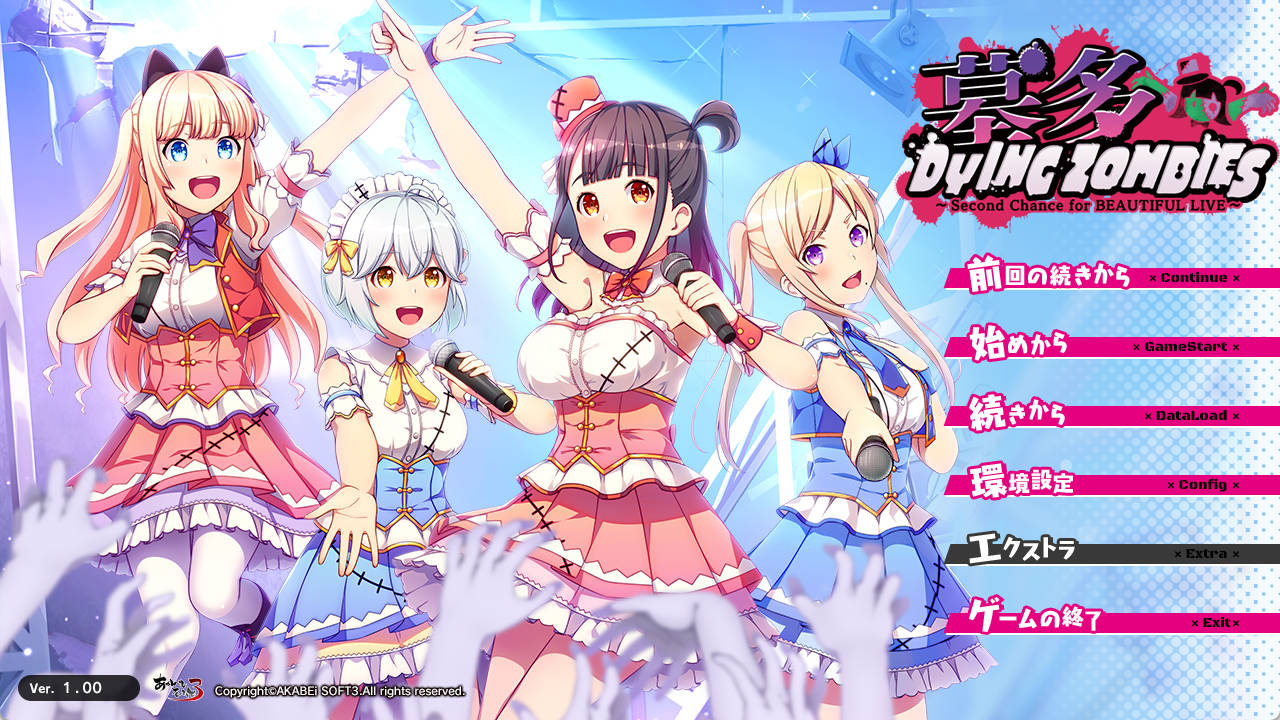 [神奇ADV/汉化]僵尸也能当偶像？墓多DYINGZOMBIES！ AI汉化版+全CG存档 [2.6G]