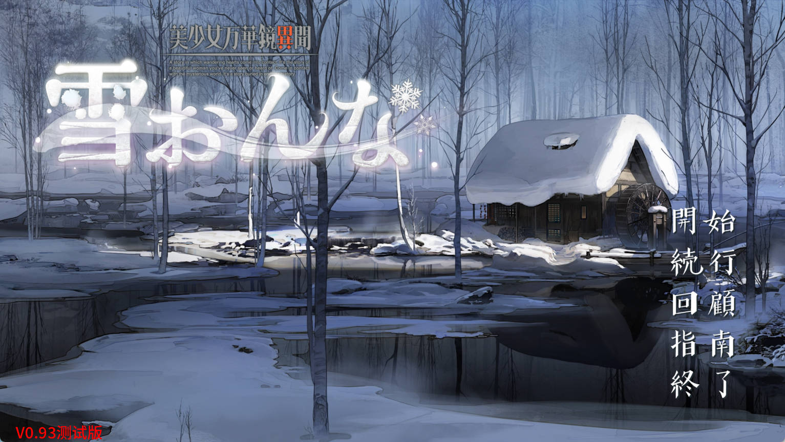 【安卓+pc/汉化/ADV/步兵】美少女万华镜 7部 全系列 [44g]