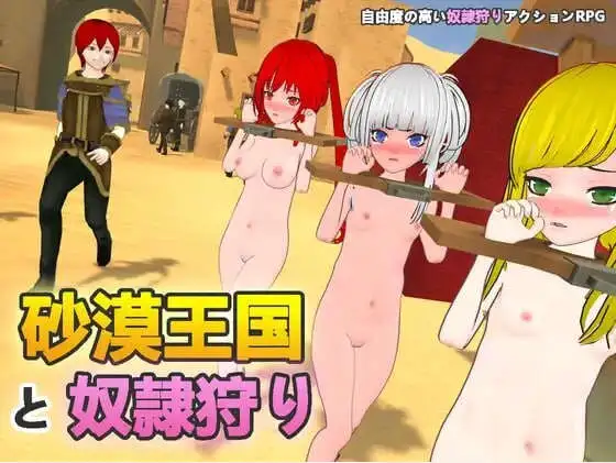 【高自由度RPG/中文/动态】沙漠王国与奴隶猎手V3.0.5 官方中文版++DLC+存档[更新]【电脑/4.2G】