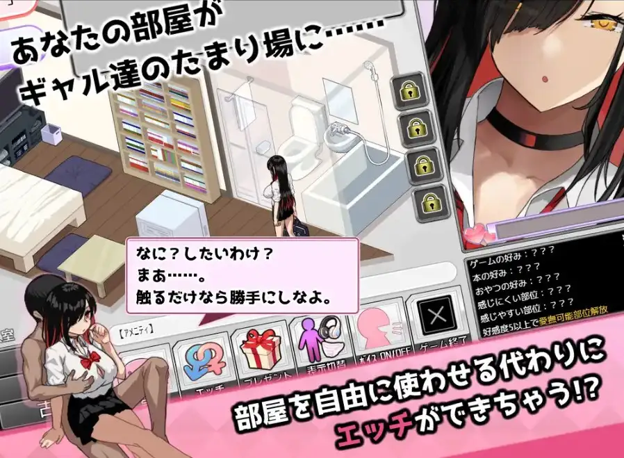 【日系RPG/AI汉化】辣妹房间?! 学校附近的辣妹聚集地 V25.10.09【PC+安卓/520M】