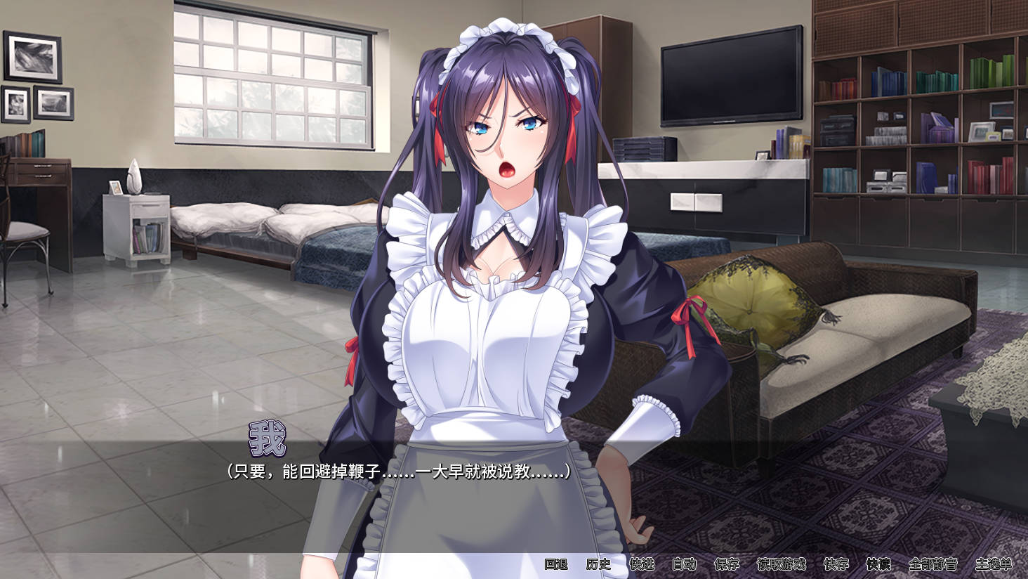 【拔作ADV/调教】 女仆调教日志 PC+安卓 官方中文版 全CV [1.84G]