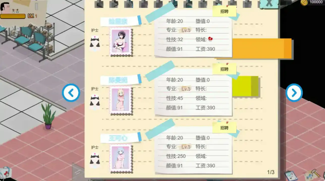 【日系SLG/官中/模拟经营】黑山综合医院V3.6.2 官方中文版【PC/0.3G】