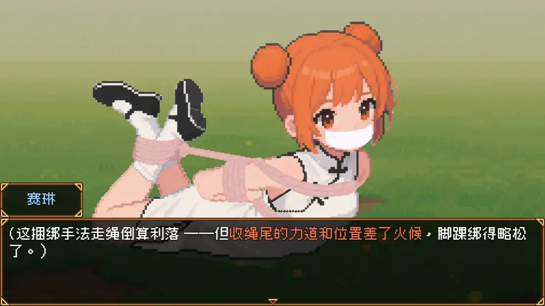 【日系RPG/官中/捆绑】缚语1.1.3 官方中文版【PC/1.75G】