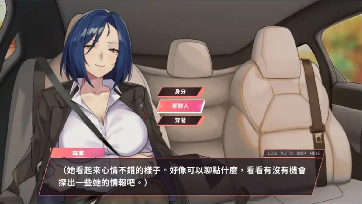 【日系SLG/官中/御姐】老司G -不塞車，只塞你1.9 官方中文版【PC/1.31G】