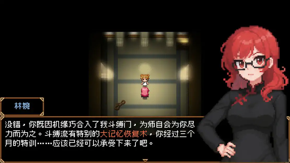 【日系RPG/官中/捆绑】缚语1.1.3 官方中文版【PC/1.75G】