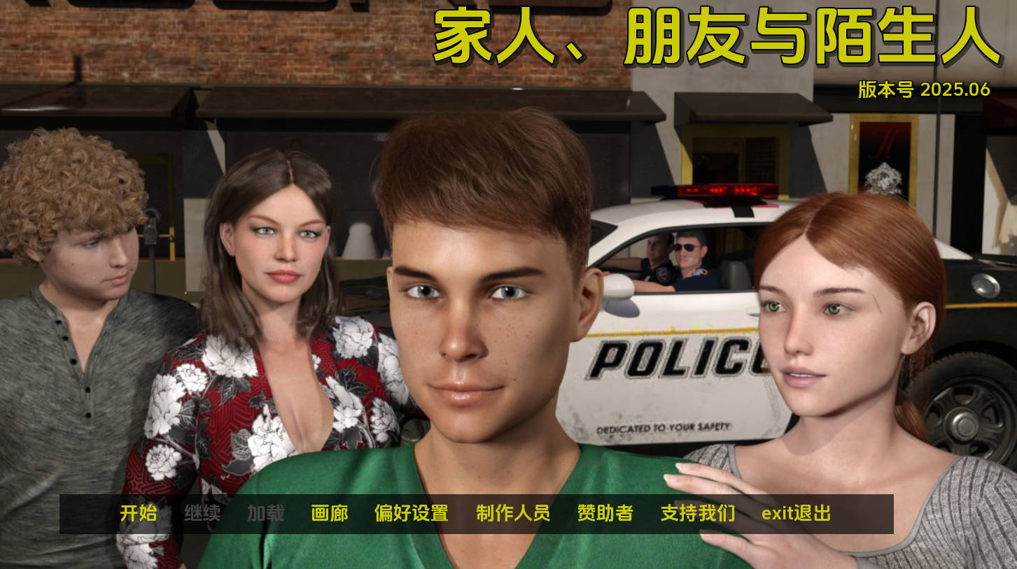 [欧美SLG/NTR/动态]家人，朋友和陌生人FamilyFriendsAndStrangers-2025.06 AI汉化版[PC+安卓][2.3G]