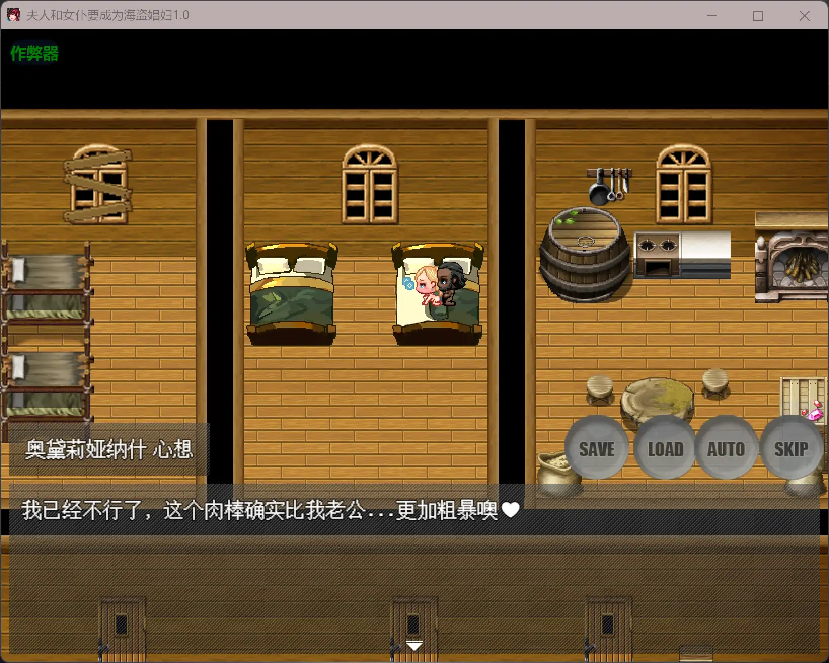 【日系RPG/AI汉化/人妻】夫人和女仆要成为海盗娼妇1.0 AI汉化版【PC/0.23G】