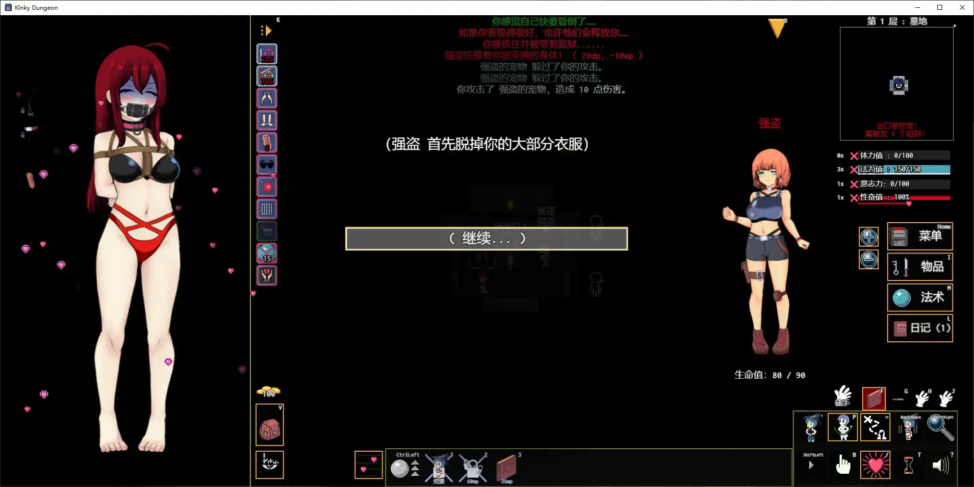 【日系SLG/官中/迷宫】Kinky Dungeon v5.4.83 官方中文版【PC/0.38G】