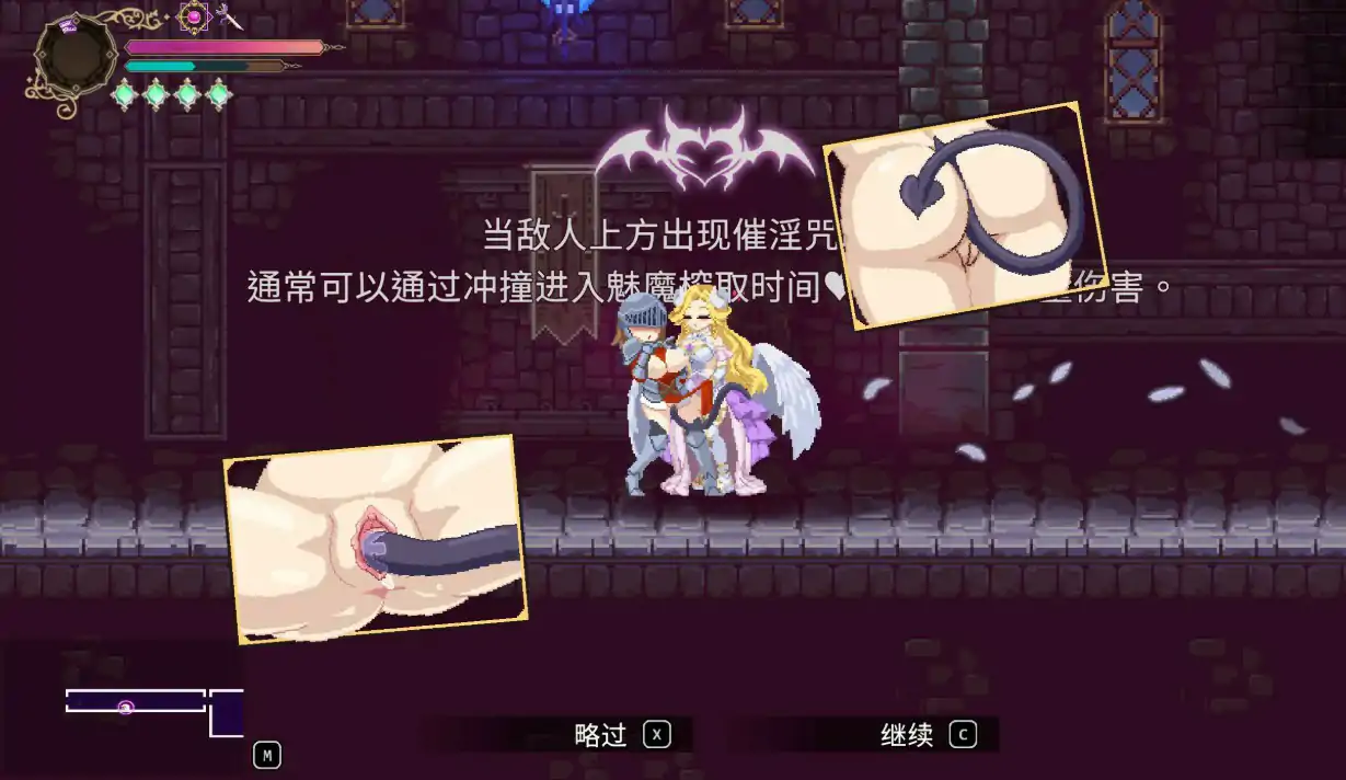 【日系ACT/官中/动作】魅魔继承者 黛莉菈的银欲冒险 v0.4.770 官方中文版【PC/0.17G】