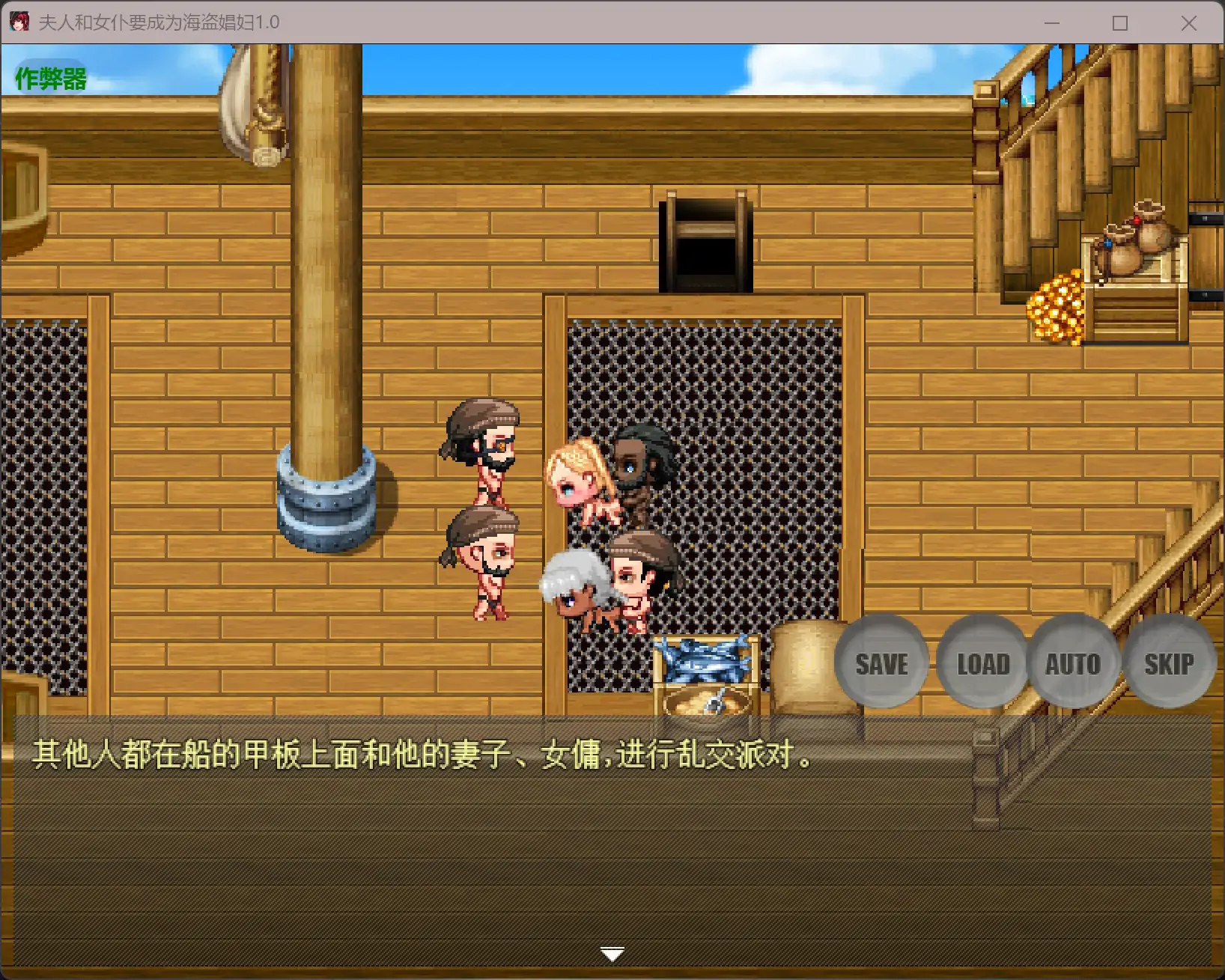 【日系RPG/AI汉化/人妻】夫人和女仆要成为海盗娼妇1.0 AI汉化版【PC/0.23G】