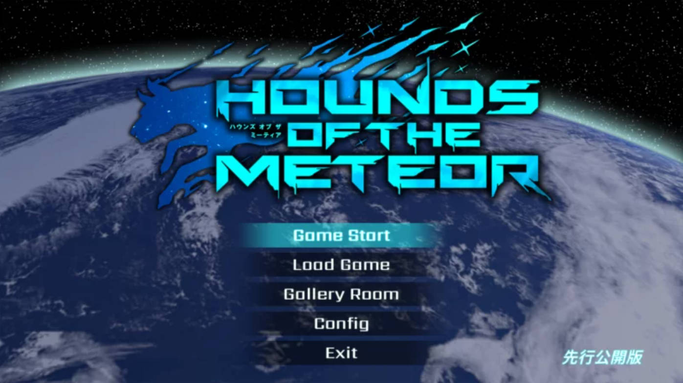 [日式/ACT/动态/更新] 流星猎犬 Hounds of the Meteor V25.12.30 官方中文版 [11.30G]