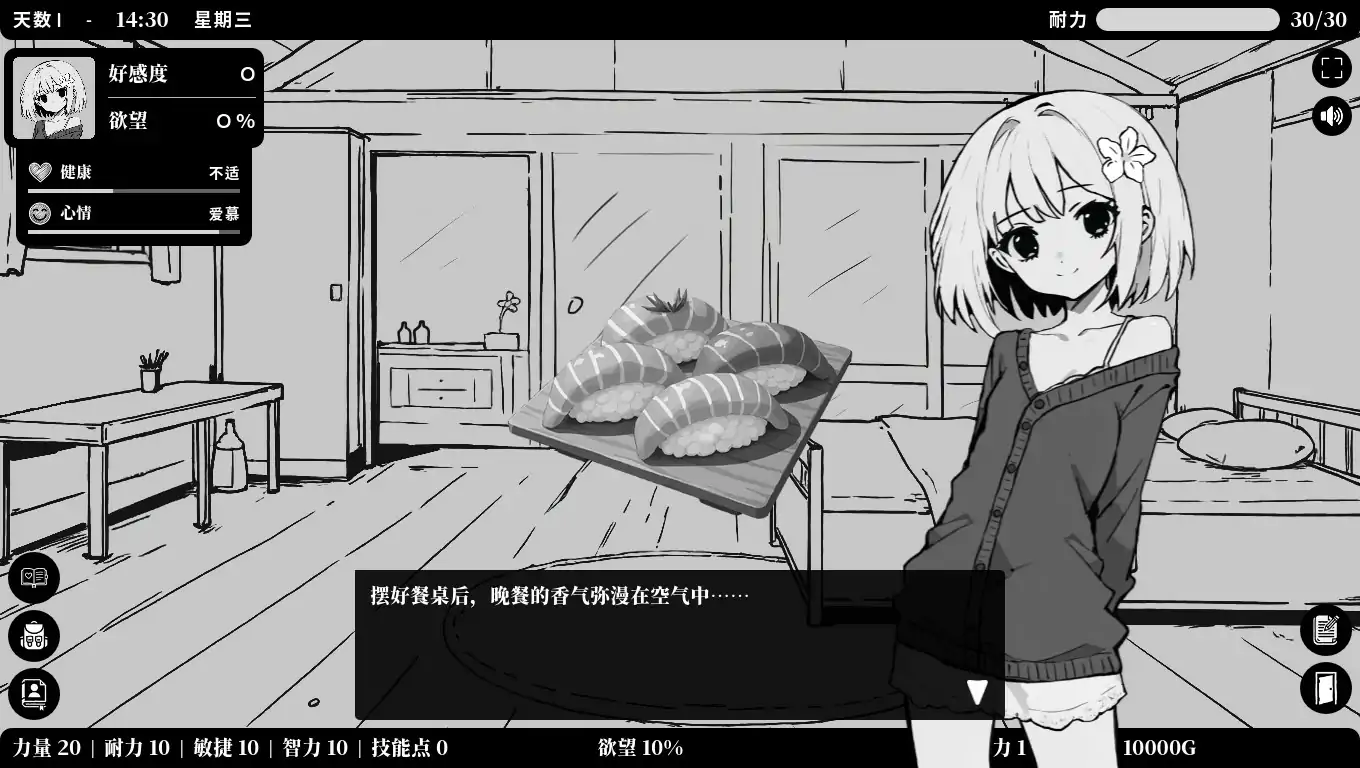 【亚洲SLG/官中/黑白】 异界撩妹大冒险1.0.2 官方中文版【PC/0.23G】