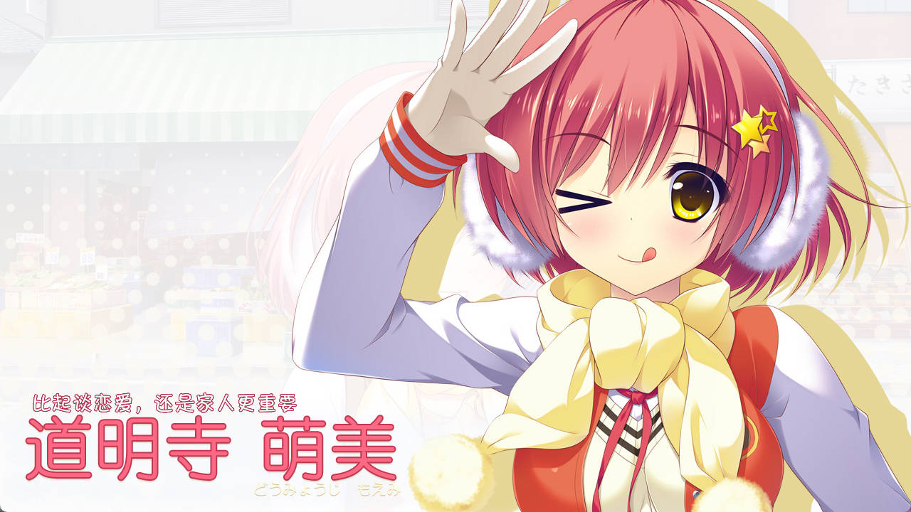 [大型ADV/汉化/全CV] 与你心相连！精翻汉化完结版+全CG存档[3.6G]