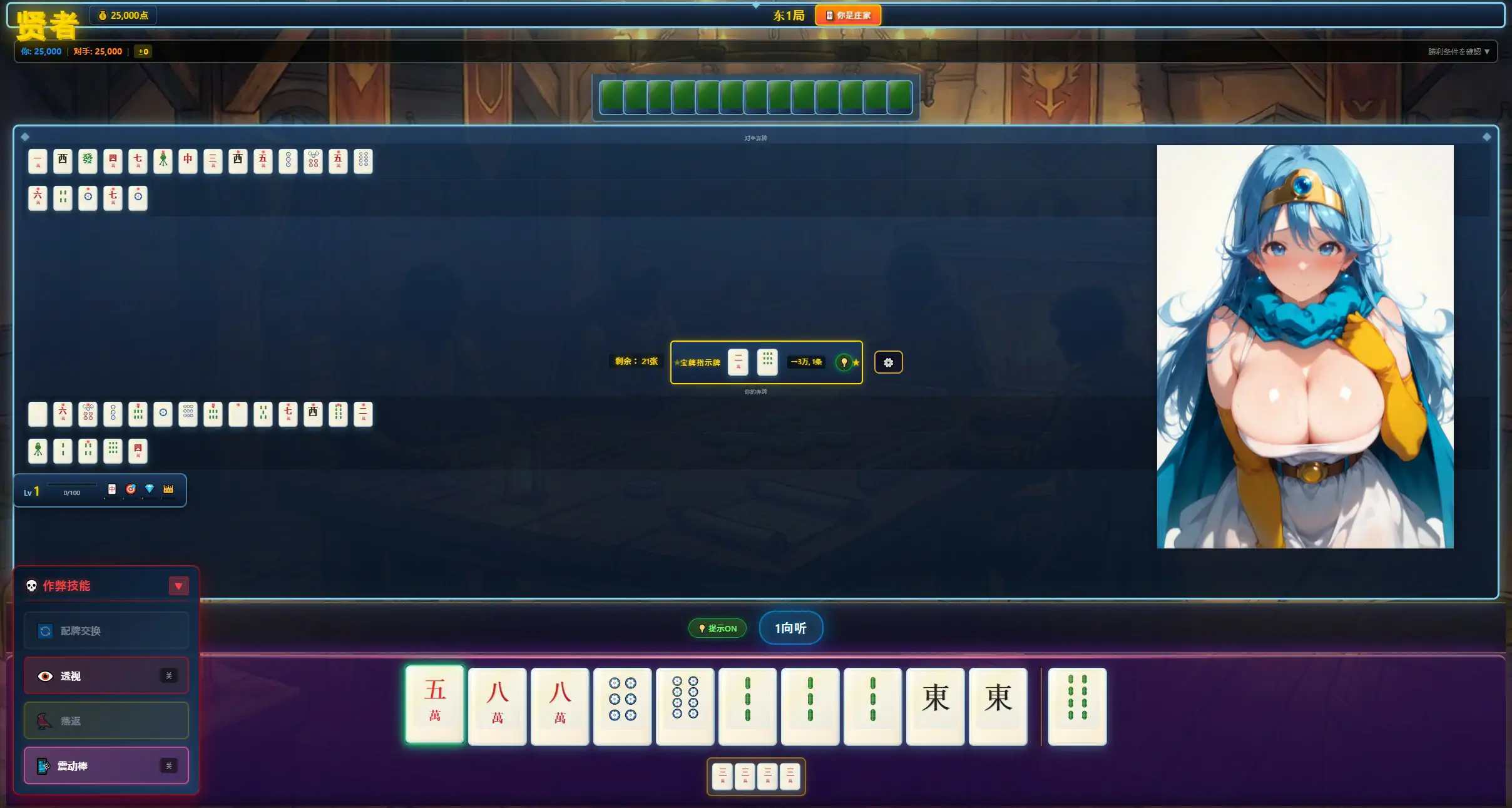 【日系RPG/官中/麻将】龙之麻将冒险 不发生关系就出不去的房间1.60 官方中文版【PC/0.83G】