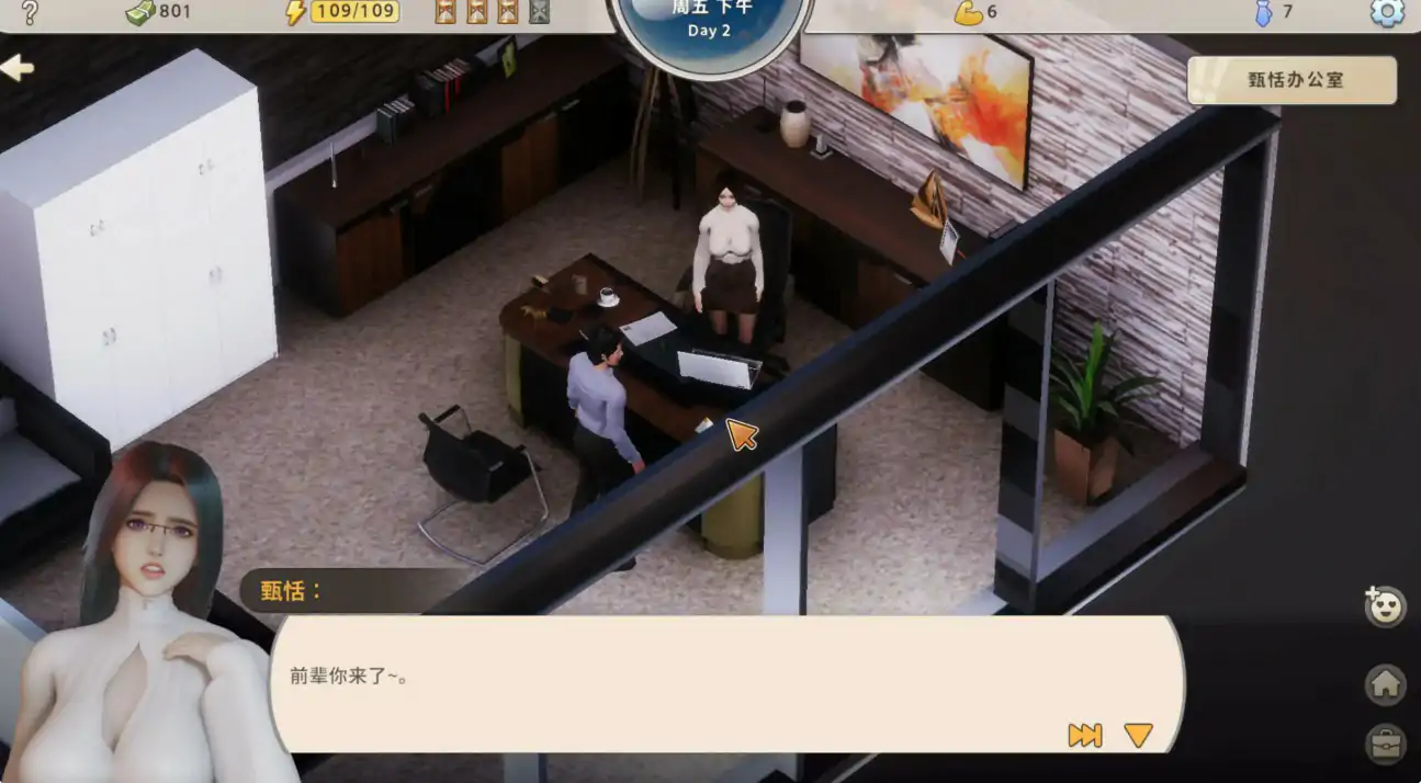 【日系SLG/官中/后宫】张伟和他不太好说的二三事2 Build 21715671 官方中文版【PC/1.78G/更新】