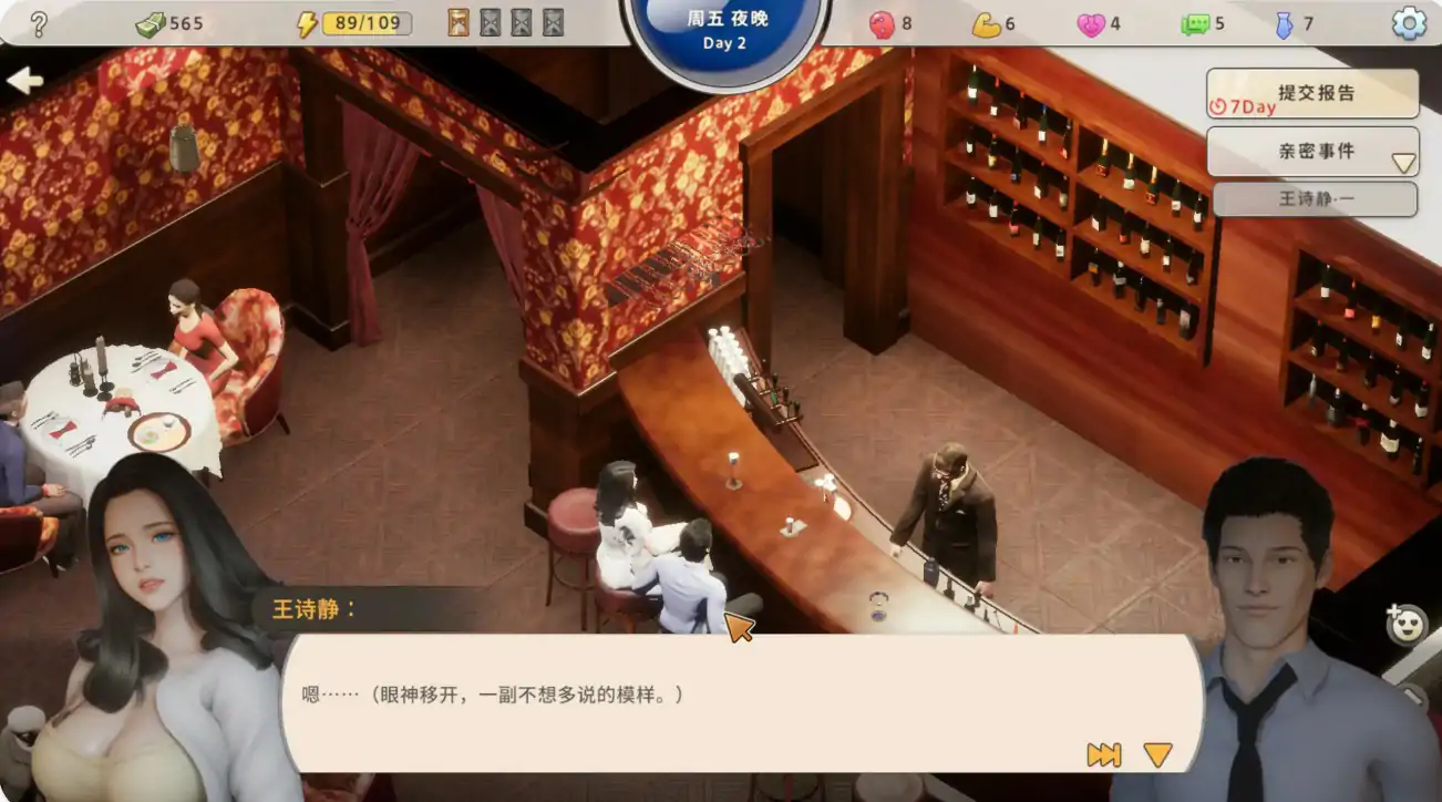 【日系SLG/官中/后宫】张伟和他不太好说的二三事2 Build 21715671 官方中文版【PC/1.78G/更新】