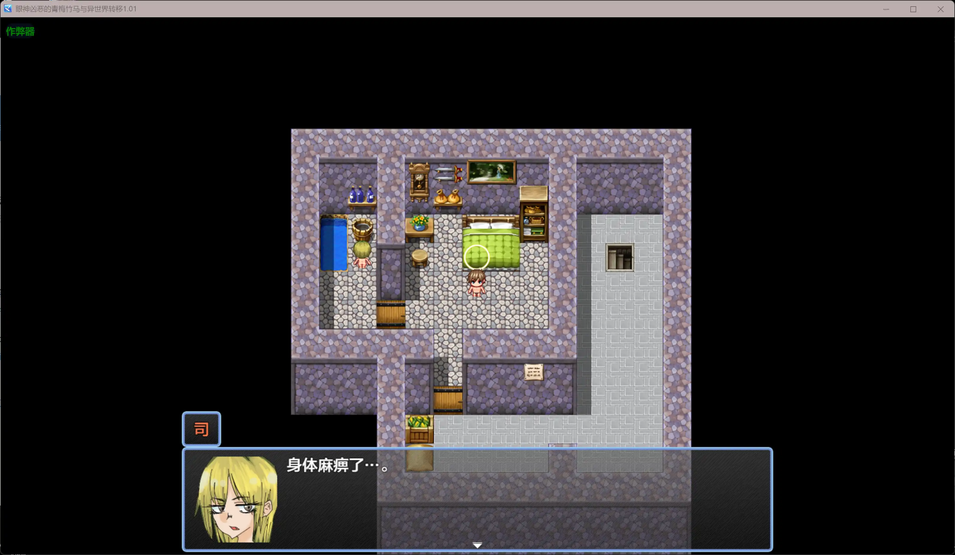 【日系RPG/AI汉化/纯爱】眼神凶恶的青梅竹马与异世界转移1.01 AI汉化版【PC+安卓/0.6G】