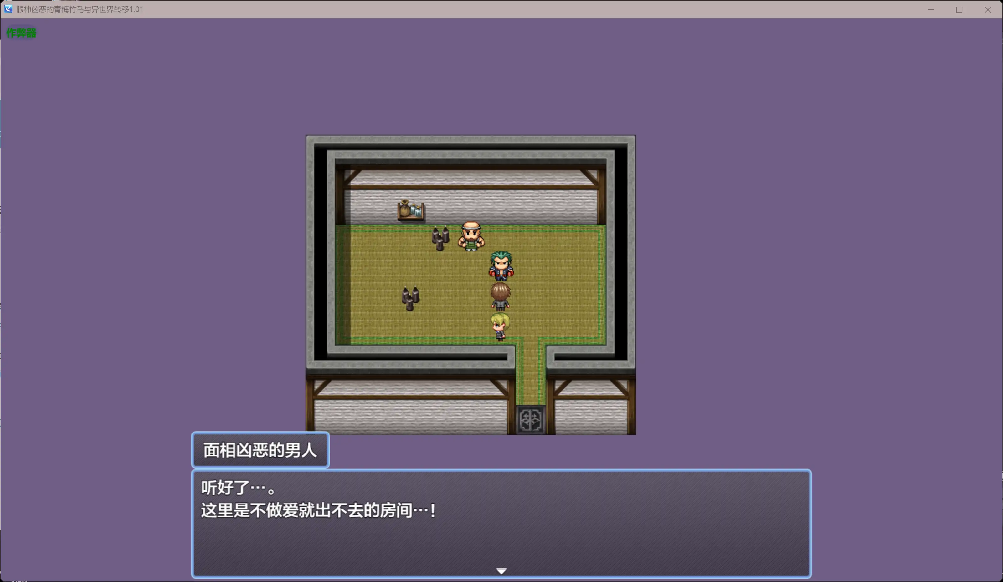 【日系RPG/AI汉化/纯爱】眼神凶恶的青梅竹马与异世界转移1.01 AI汉化版【PC+安卓/0.6G】