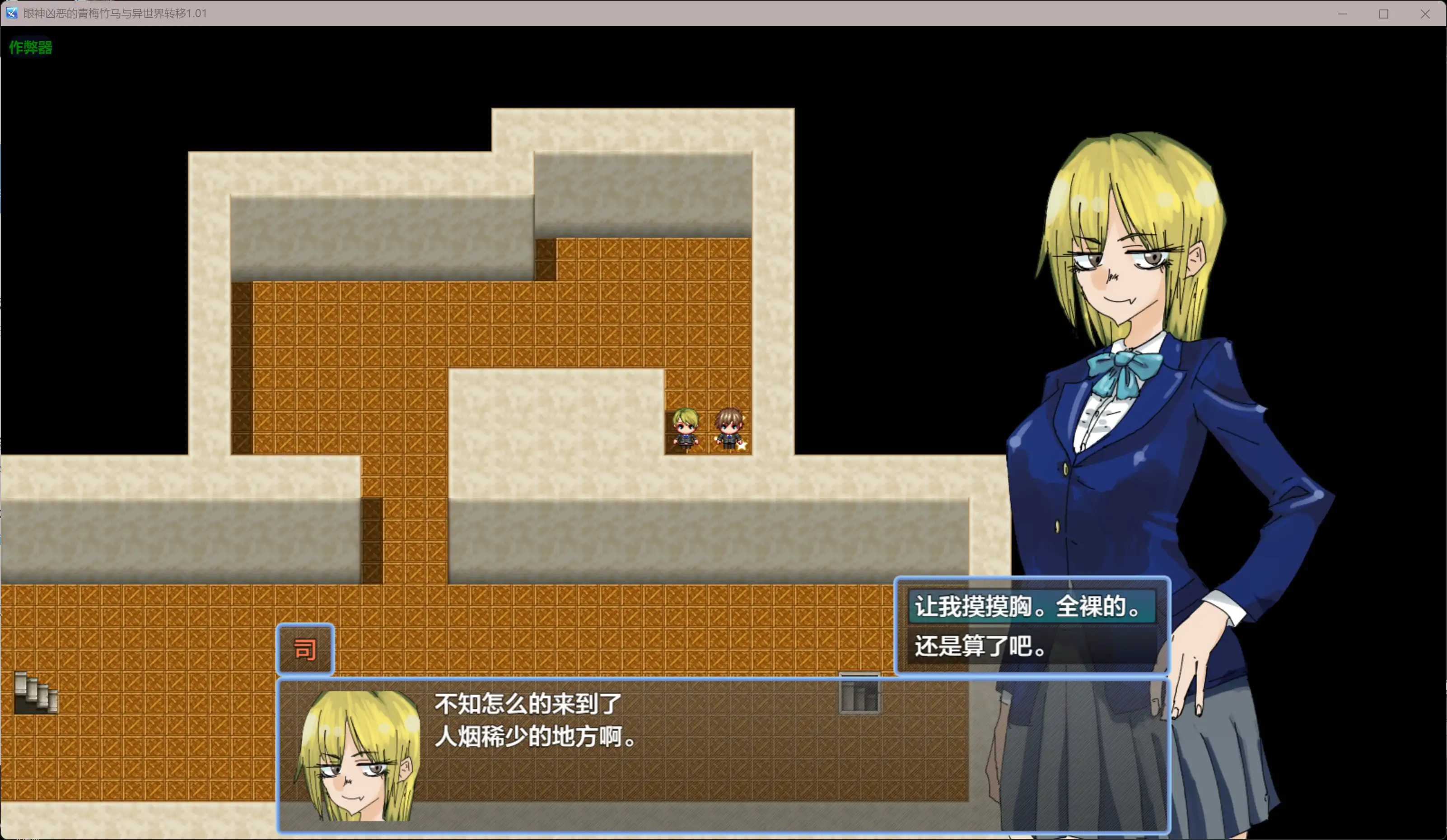 【日系RPG/AI汉化/纯爱】眼神凶恶的青梅竹马与异世界转移1.01 AI汉化版【PC+安卓/0.6G】