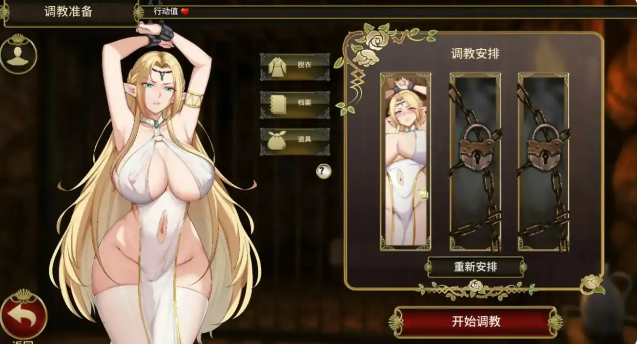 【日系SLG/官中/堕落】堕落精灵·芙蕾雅V1.3.6 官方中文步兵正式版【PC/0.98G】