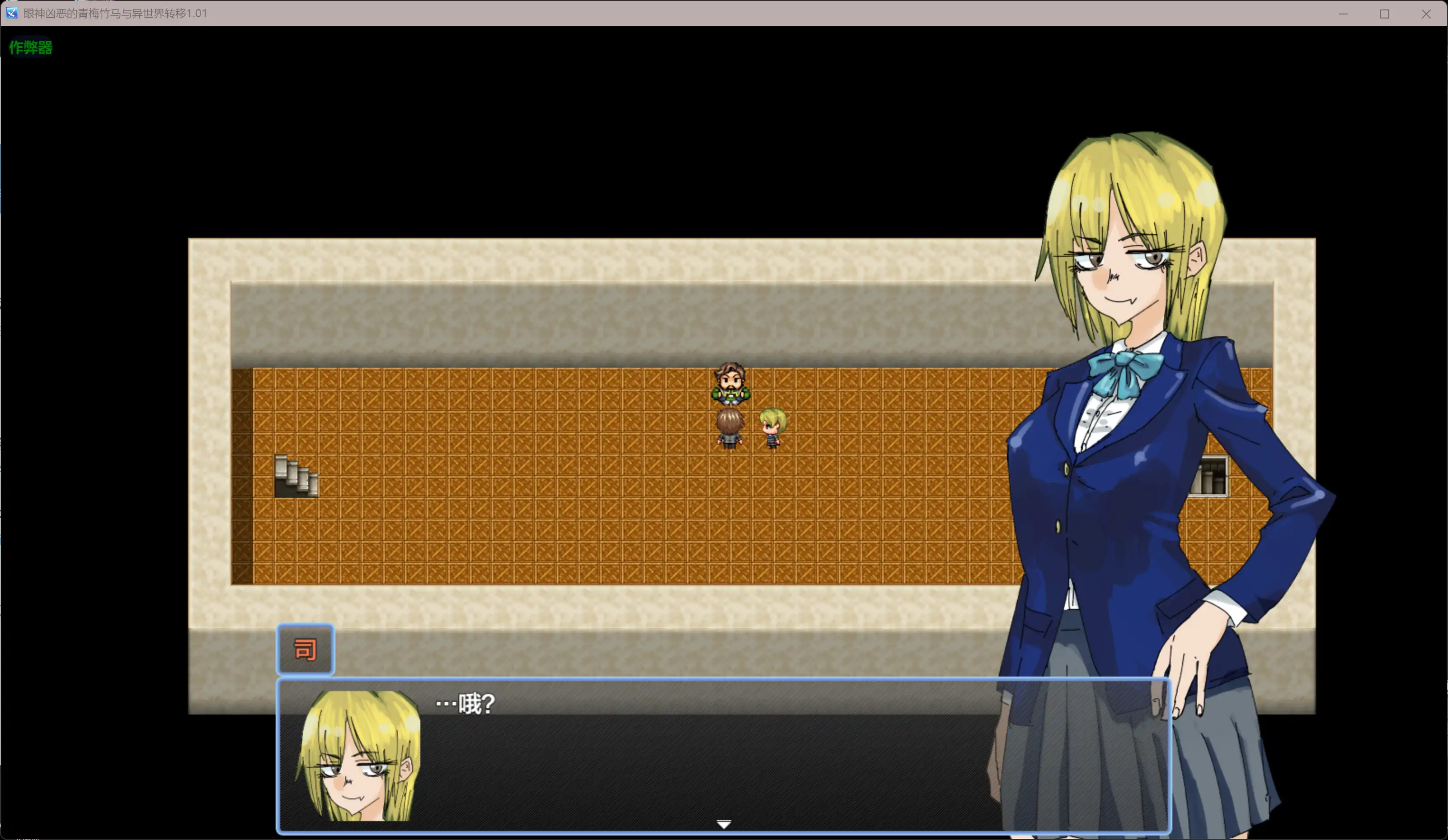 【日系RPG/AI汉化/纯爱】眼神凶恶的青梅竹马与异世界转移1.01 AI汉化版【PC+安卓/0.6G】