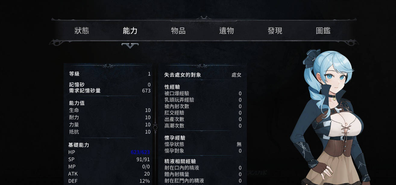 [ACT/中文/动态]永恒的欠损 V0.32.0 Beta （La Vitalis Immortal Loss）官方中文版[1月更新][3.3G]