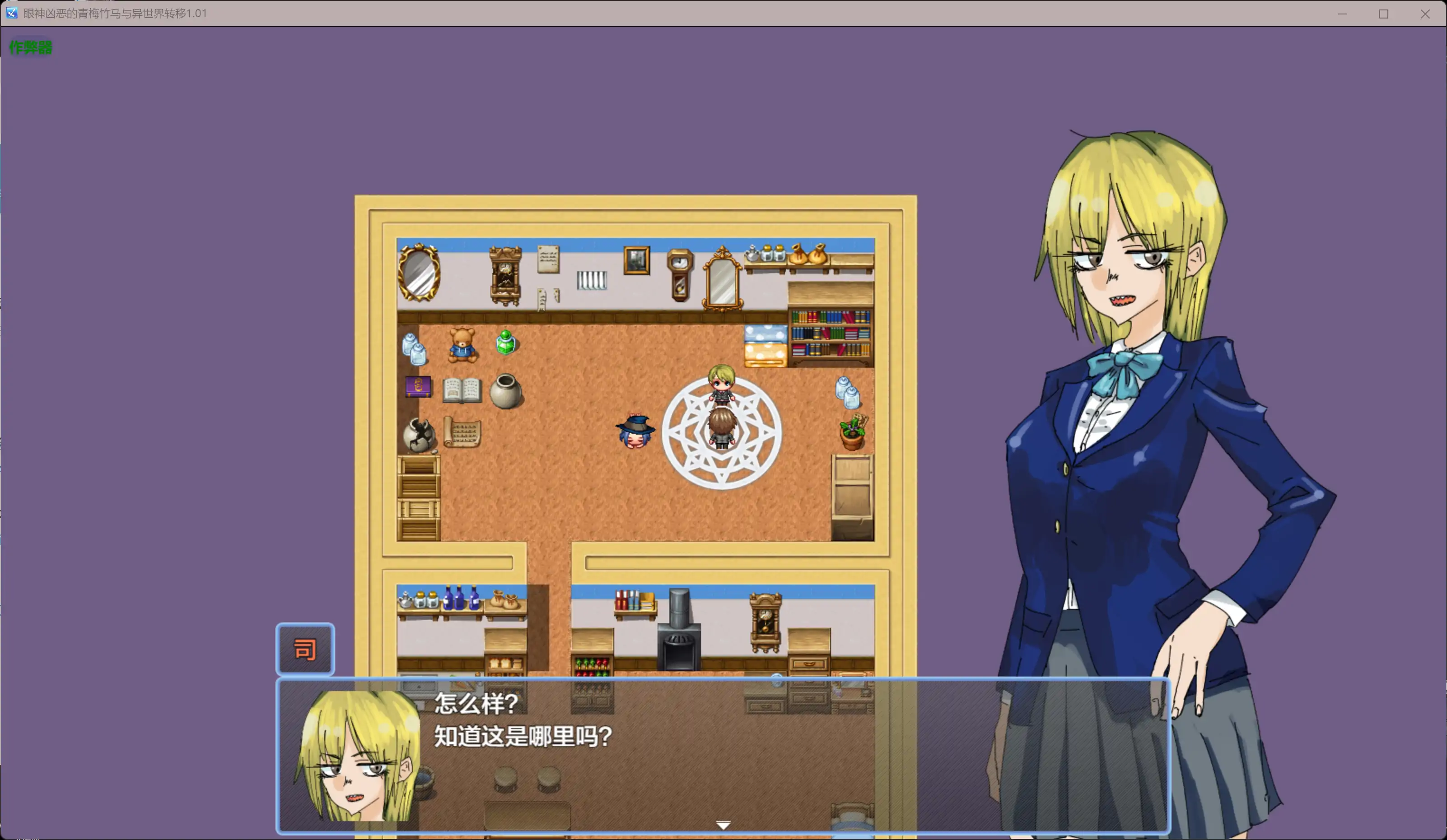 【日系RPG/AI汉化/纯爱】眼神凶恶的青梅竹马与异世界转移1.01 AI汉化版【PC+安卓/0.6G】