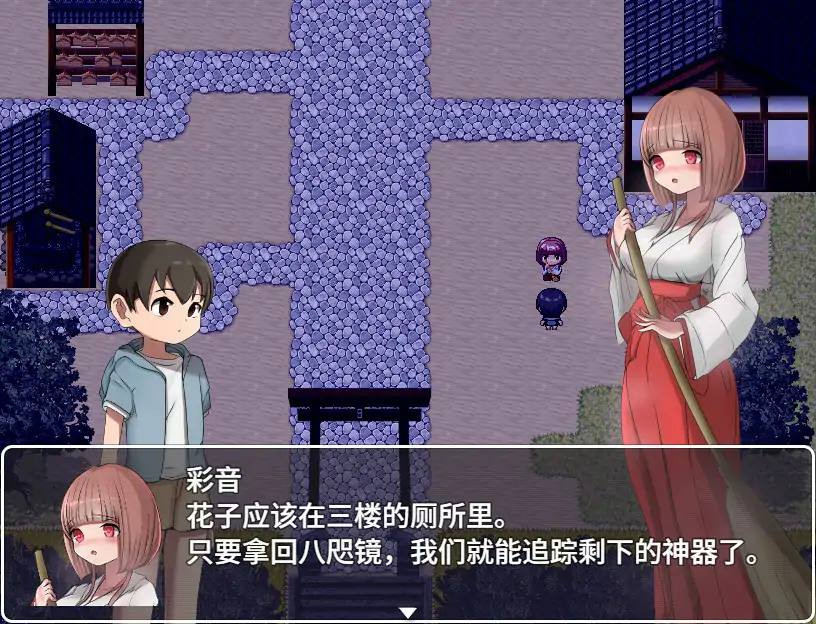 【日系RPG/官中/微恐】我的学校怪谈大作战 官方中文步兵版【PC/0.79G】